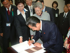 �����قɂċL�������鋴�{�ƌ��V������